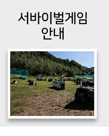 강촌산악오토바이  서바이벌