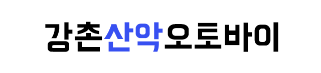 강촌산악오토바이