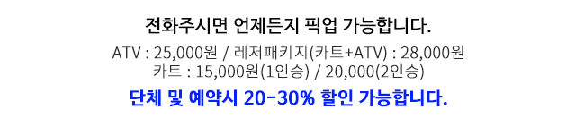 강촌산악오토바이  메인문구